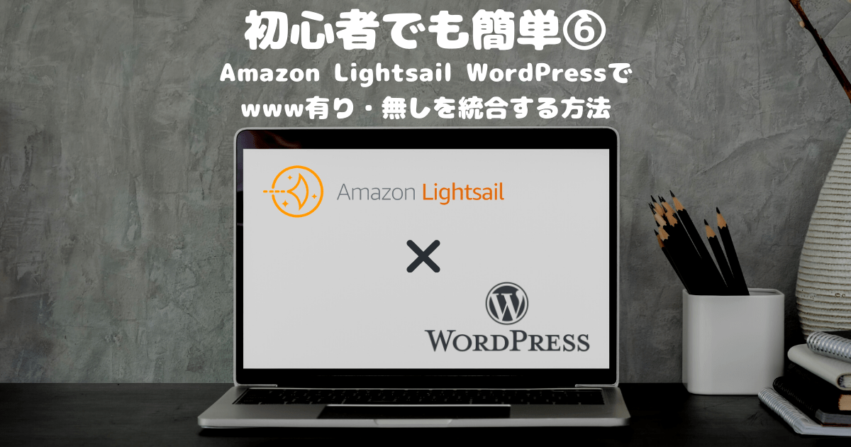 アイキャッチ⑥