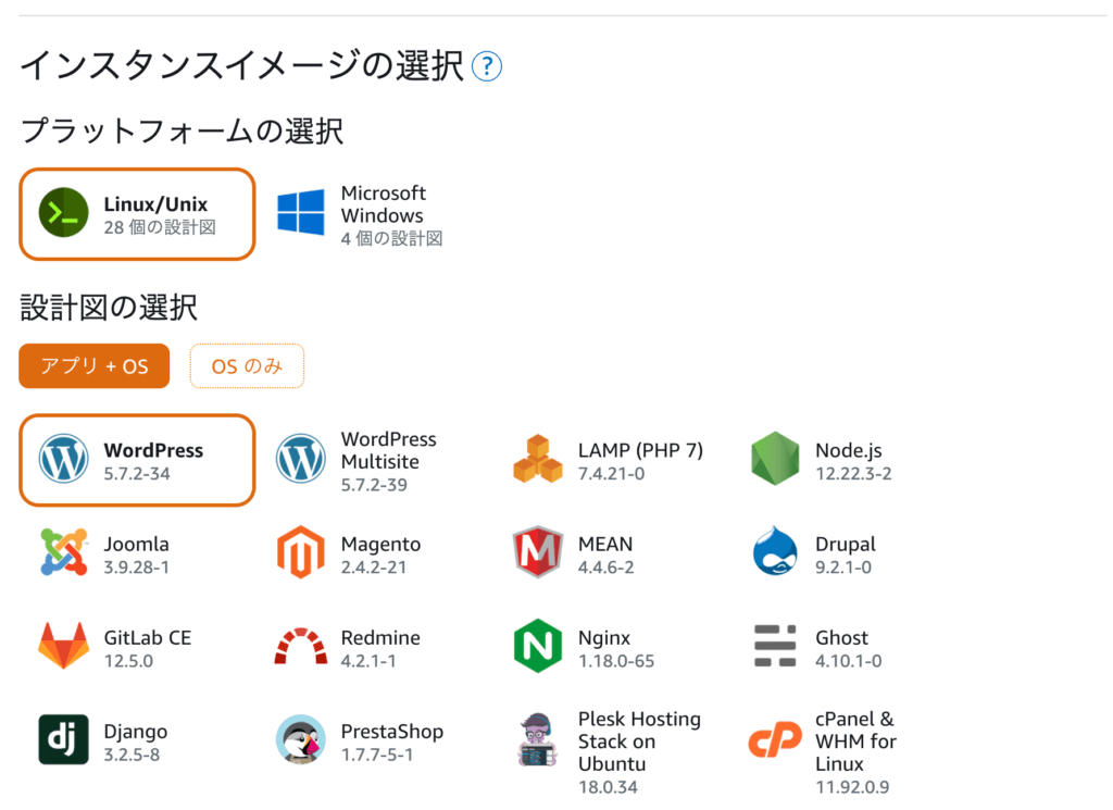 インスタンス設定２