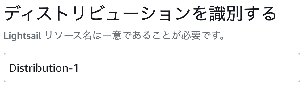 ７ディストリビューションを識別する