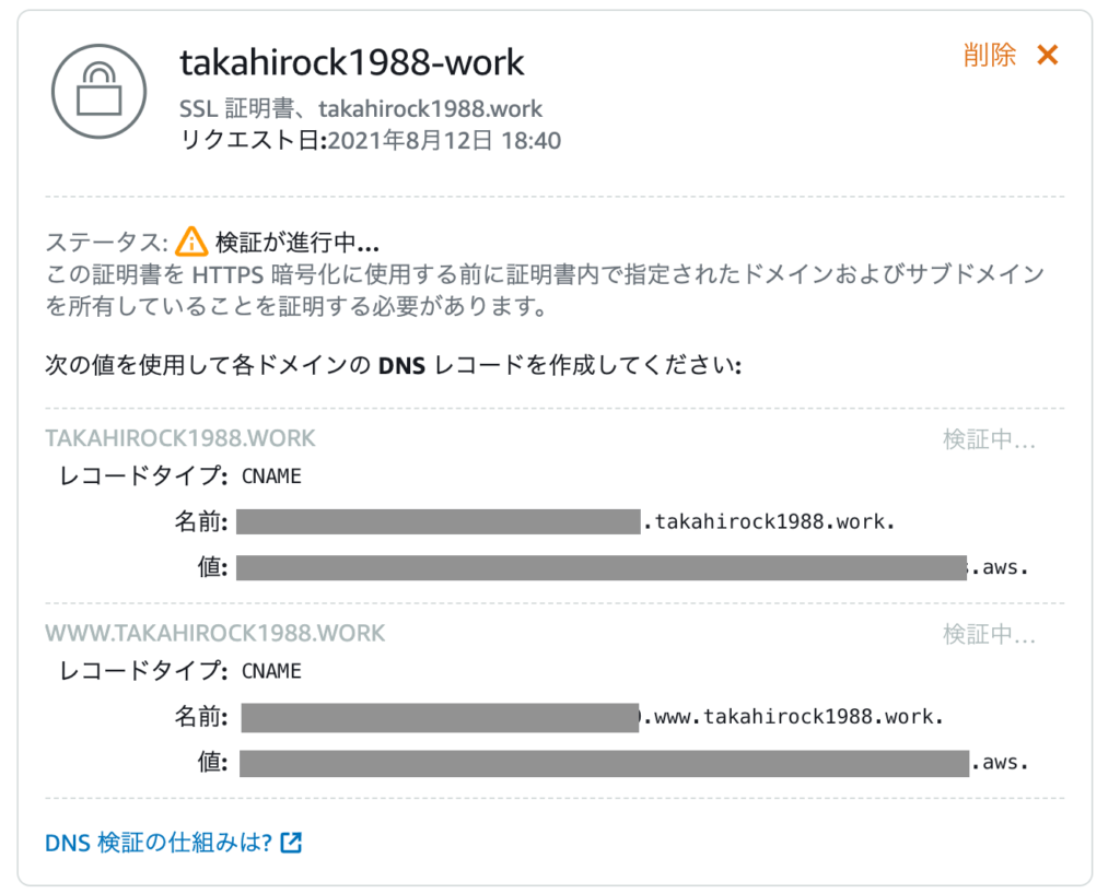 11証明書の作成３