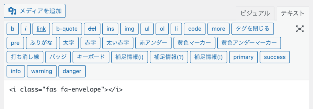 １１テキストエディタ